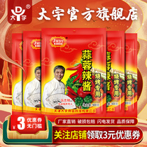 Tianjin Daewoo garlic chili sauce barbecue sauce 500g * 5 bags barbecue dipping sauce chili sauce ready to eat