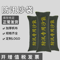 Flood control sandbag Water plugging special flood control property basement subway community Fire protection supplies Chengdu Sichuan canvas bag