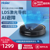 Haier sweeping machine people use automatic cleaning and intelligent sweeping machine to wipe the floor and mop the floor to vacuum three in one
