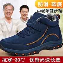 Winter Zhang Kaili foot health shoes for the elderly men and women plus velvet warm cotton shoes for the elderly non-slip walking sports shoes