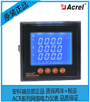 Ankrui ACR220ELH Photovoltaic Power Station Power Quality Monitoring Device Analysis Instrument