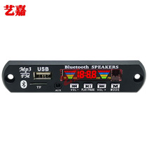 12V power amplifier Bluetooth MP3 decoder board 2*30W two-channel stereo U disk TF card audio player FM radio