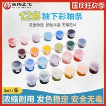 Interesting pottery art underglaze painting ceramic pigment medium temperature glaze 6-color bars special mini strips