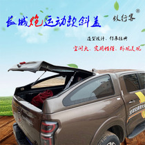 Great Wall Cannon Cross-country Version Leather Truck Retrofitted Rear Cargo Compartment Cover Movement Diagonal Lid Hatchback Skewed Trunk Lid
