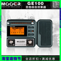 MOOER GE100 Electric guitar comprehensive effect Guitar effect recording 180 seconds gift