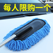 Car wash mop does not hurt the car special brush brush soft hair dust removal wipe the artifact car car car tools a full set