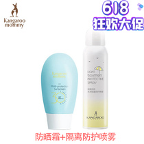 Kangaroo mother isolation protection spray for pregnant women Natural moisturizing pure hydration during pregnancy