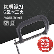 Heavy-duty forging C- type woodworking fixed G-type clamp C- type clamp high-strength hardness Maged steel machine 2-12 inch F-clamp appliance
