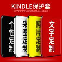 To figure personalized custom diy text kpw4 protective case Kindle shell paperwhite1 2 3 E-book 958 Amazon oasis reader 65