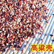 Sorghum Shell Red Sorghum Peel Valley Shell Millet Shell Millet Buckwheat Shell Shriveled Valley Subpillow Pillow Core Padding