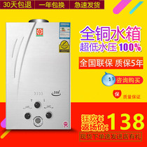 Household gas water heater gas liquefied gas 7 liters 8 liters 10 liters 12 liters natural gas strong exhaust low pressure bath is hot