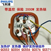 Philips hanging ironing machine GC553 554 556 GC576 571 Heating element boiler heating pot accessories