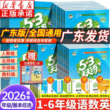 53天天练三年级下册数学-53天天练三年级下册数学促销价格、53天天练三