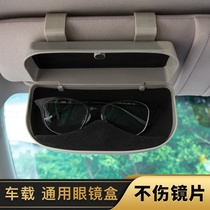 Sun visor storage artifact Car storage cover Multi-function glasses clip Car sunglasses clip Business card bill clip