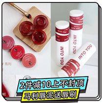 Intoyou lip mud heroine Marley joint pigment lip glaze lipstick EM08 color enhancement EM15 matte 302