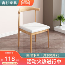 Dining chair Modern minimalist computer chair office chair home Leisure Desk chair boss chair backrest Nordic horn chair