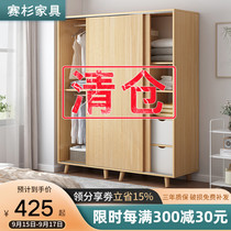 Wardrobe simple modern sliding door solid wood multifunctional storage cabinet bedroom childrens wardrobe simple cabinet rental room