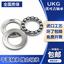 Youkegi UKG flat thrust ball bearing 51113 Pressure bearing 8113 Inner diameter 65 Outer diameter 90 Thickness 17