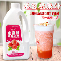 Commercial 8x concentrated powder honey peach juice juice beverage thick pulp with pulp milk tea shop special raw material 2kg