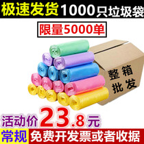  1 box of 1000 garbage bags disposable thickened black continuous roll large kitchen household color plastic bags