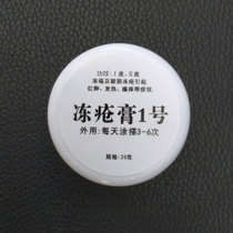 Frozen sore cream anti-itching frostbite cream on hands and feet anti-cracking snake oil hand cream to prevent frozen hands feet ears and faces
