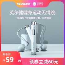 Tmall Genie Inerjian Smart Jumping Rope Counting Cordless Fat Weight Loss Fitness Exercise Student Exam