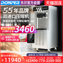 Dongbei ice cream machine commercial automatic yogurt sweetened machine large capacity vertical non-cleaning soft ice cream machine