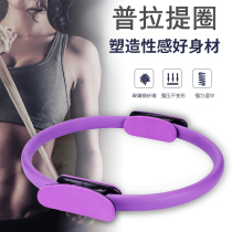 Prates ring yoga ring pelvic floor muscle repair thin leg fitness equipment magic circle thin waist resistance ring Vicisy tool