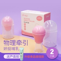 Nipple depression appliance nipple breastfeeding short flat pregnant woman girl student traction corrector male