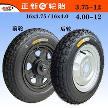 Electric tricycle Zhengxin 375 3 75-12 tire rim 400 4 00-12 rear wheel assembly wheel hub front wheel