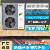 10P12P air energy DC variable frequency heat pump heating household floor heating cooling and heating all-in-one machine coal to electricity central air conditioning