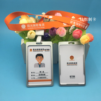 Sunshine Insurance Brand Sunshine Insurance Group Property Insurance Work Permit Lanyard Customized PVC Portrait Card Lineage