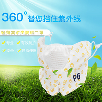 Golf mask sunscreen female PG golf sunscreen mask female ice silk collar face shade breathable thin