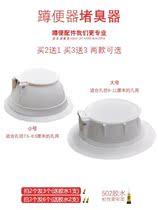 Plastic toilet hole cover Stool pool plug plug accessories Squat potty stool container cover multi-function reverse