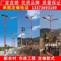 Minority wind characteristic street light pole 3 5 6 7 8 10 meters characteristic solar street light outdoor road light pole