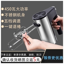 Hand-held electric whisk automatic commercial mixer electronic whisk electric small automatic cream whisk
