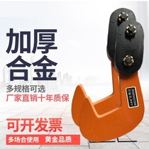  PDQ single plate lifting pliers Steel plate lifting pliers Horizontal and flat lifting pliers Hanging plate hook Combined fixture QD single plate hanging hook