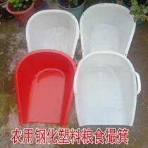 Agricultural plastic cuo ji toughened plastic cuo ji food shovel food cuo ji