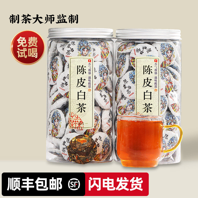 陳皮白茶 2017 陈皮白茶2017-陈皮白茶2017促销价格、陈皮白茶2017品牌- 淘宝