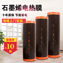Graphene floor heating system Korea carbon fiber electric heating film household electric Kang heating film electric heating Kang heating film printing
