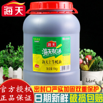 Sea day superior oyster oil 6kg barrels of commercial catering big barrel Barbecue Hotpot hot pot Boiling Vegetable dip with seasoning in the hotel
