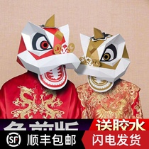 Adult can wear headgear Wake up lion Creative lion dance South Lion paper model handmade origami party activity mask ornaments
