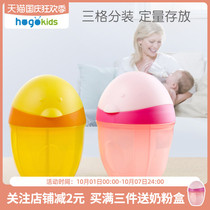 Heguo baby baby portable out of the box milk powder box storage storage box sealed rice flour milk powder grid
