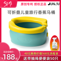 South Korea junju childrens banana toilet foldable deformation toilet portable out emergency potty import