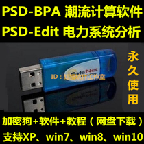 PSD-BPA Power Analysis Software Dongle PSDEdit v2 9 Integrated Platform bpa Dongle
