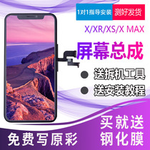 Suitable for mobile phone repair iPhoneXR Apple x screen assembly XS LCD 11 display Xmax touch inside and outside screen