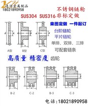 304316 Stainless Steel Industrial Sprockets Gear Chain 06B08B10A to Drawing Non-Peuding Do Large Offers