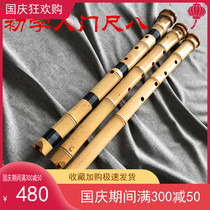 New entry external incision practice professional five-hole D tube Japanese ruler eight piano guliu song instrument National