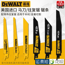American Dewei imported sabre saw blade reciprocating saw blade DW4848 09 metal pipe wood iron cutting sheet