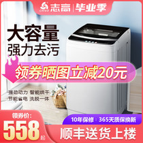 Zhigao 10 kg 8 5kg washing machine automatic large capacity household small rental hot drying elution one